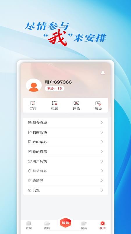 吉林日报彩练新闻v6.2.7 5