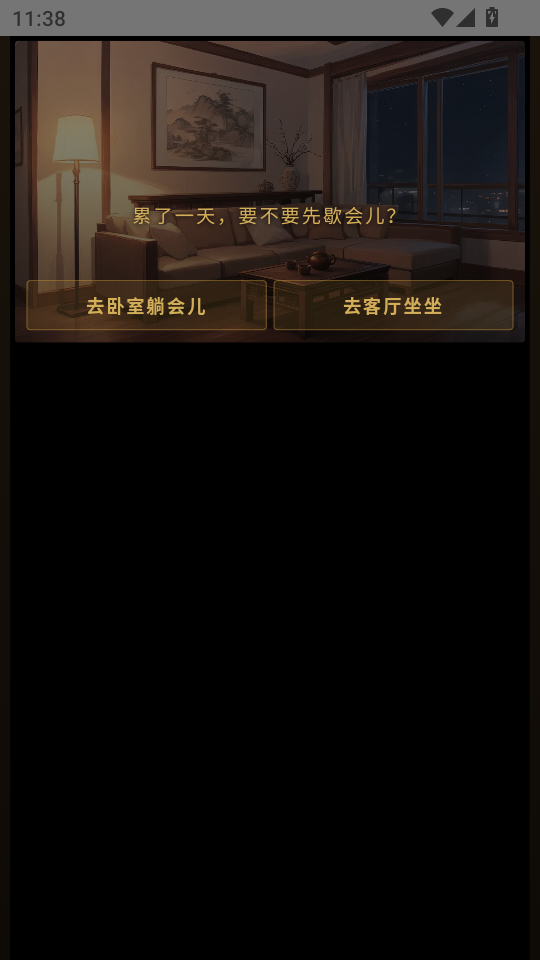 明朝风云手游v1.3 2