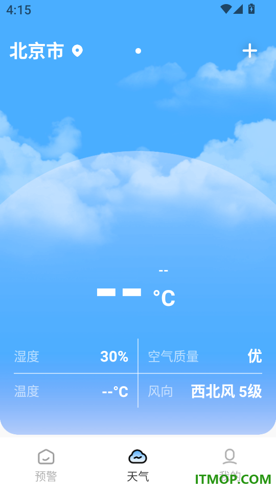 台风精准速报KX官方版
