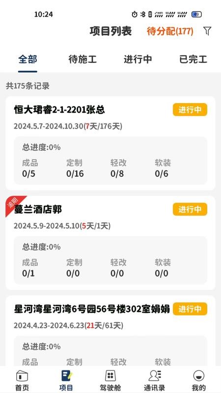 木城云社区官网版v2.3.17(4)