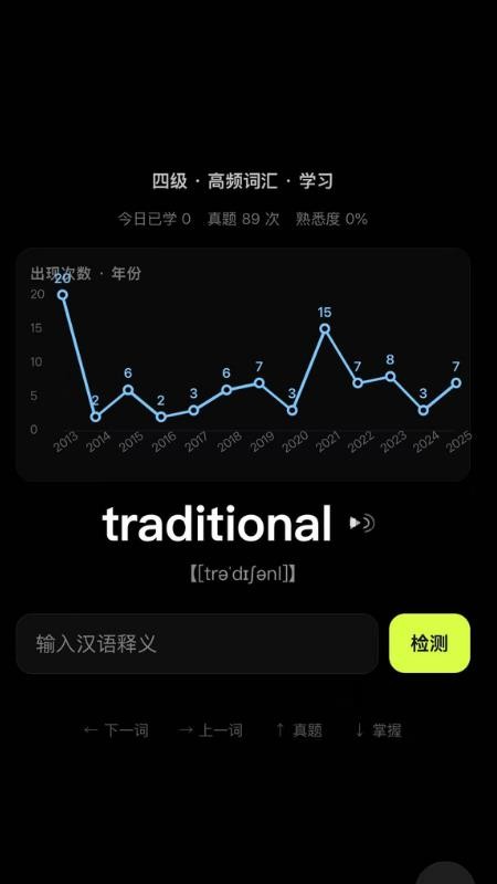 考过单词手机版v1.0.8 1