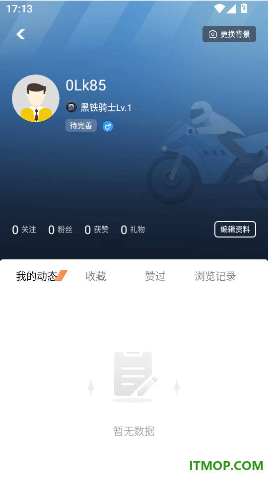 爱摩保免费版