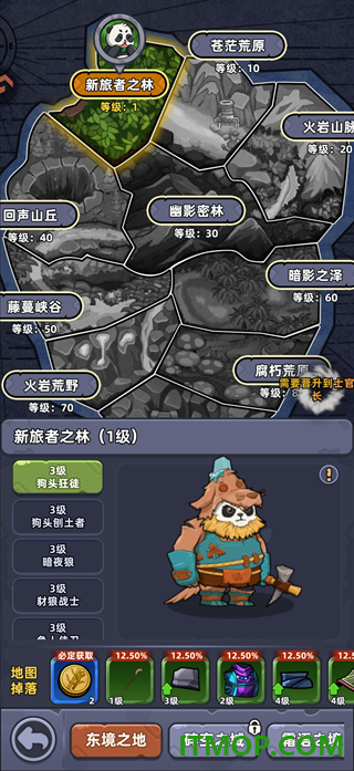 熊猫大作战游戏