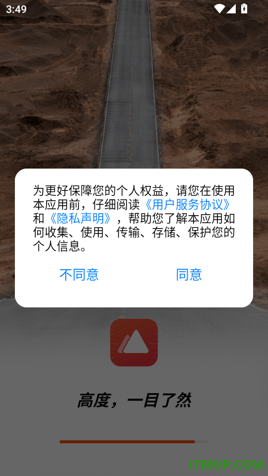 免费实时高度表手机版