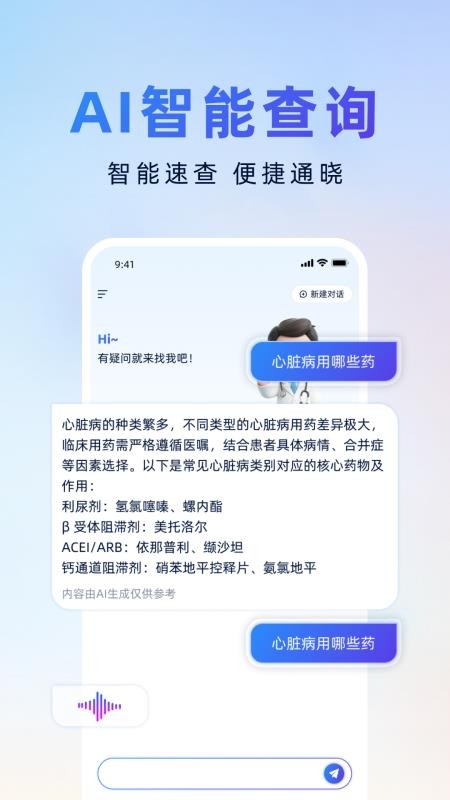 循经百问最新版v0.8.9 1