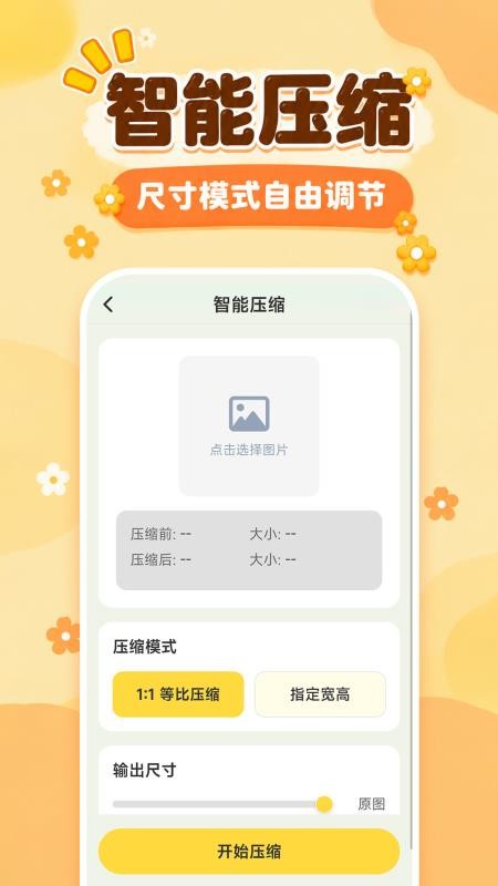 图转拼豆图纸集官方版v1.0.0 3
