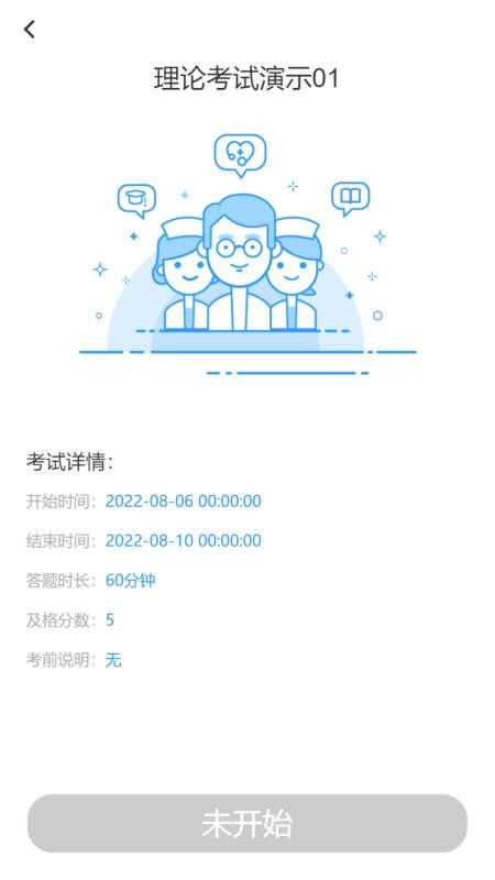 医世界最新版v4.3.21(3)
