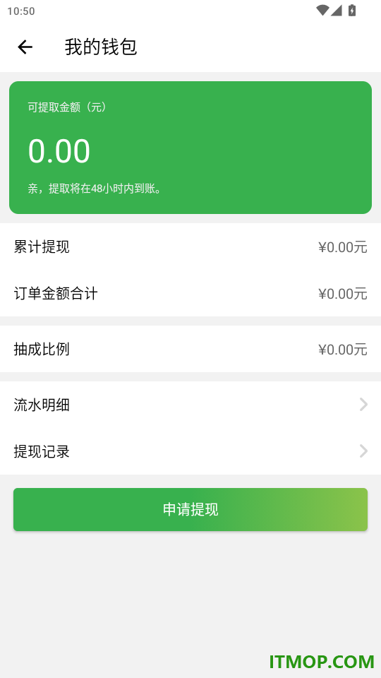 乐满分出行司机最新版