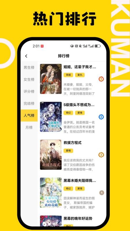 酷漫漫画appv1.0.0 1