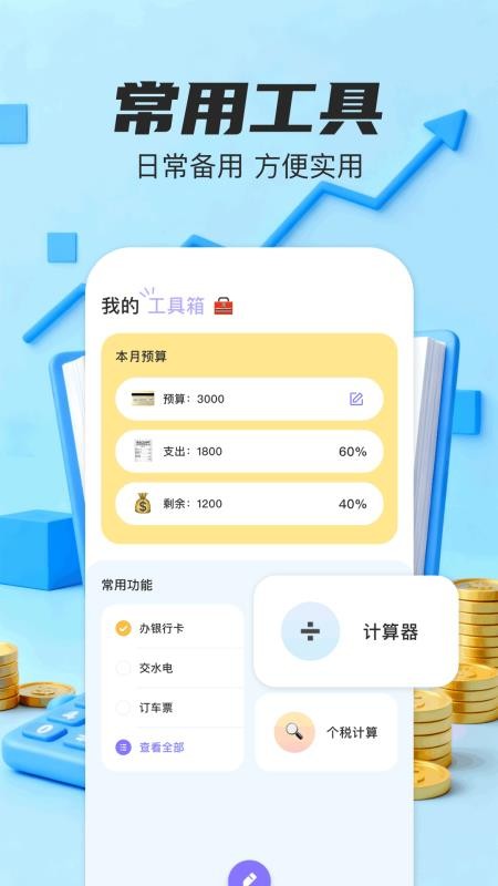 紫云记账最新版(2)
