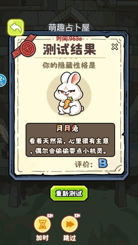 我是推理大师游戏v1.0(3)