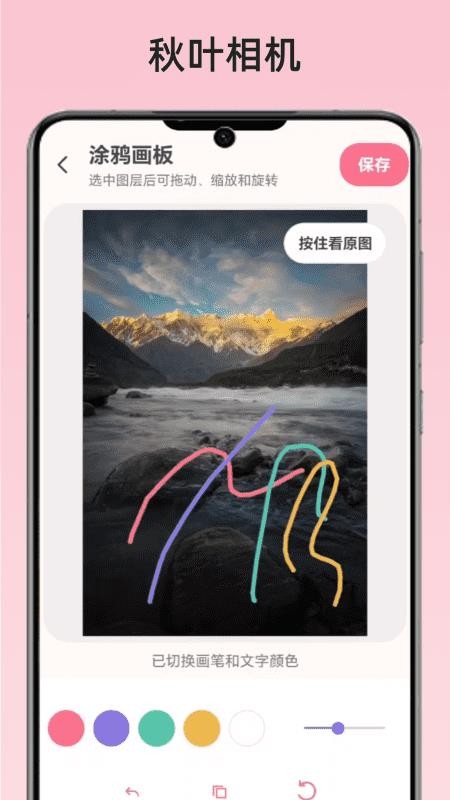 秋叶相机官方版v1.0 2