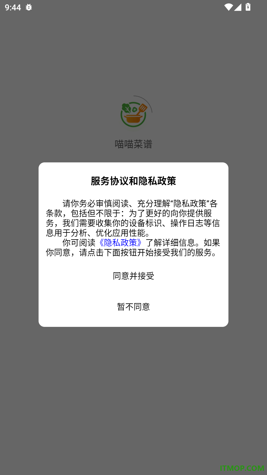 喵喵菜谱最新版