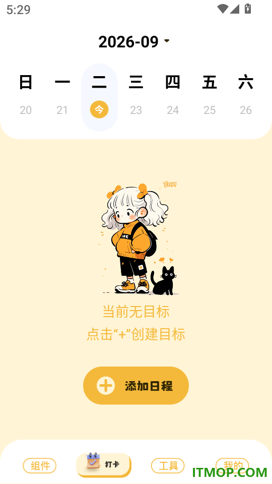 多功能小组件最新版