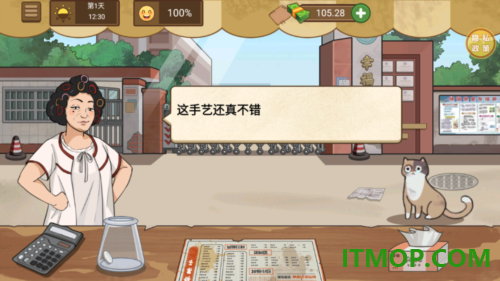 我的小吃摊游戏