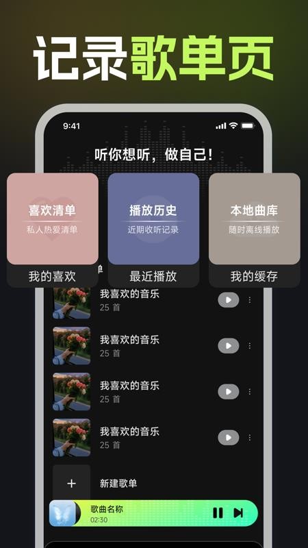 汽车音乐歌免费手机版v1.0.0(1)