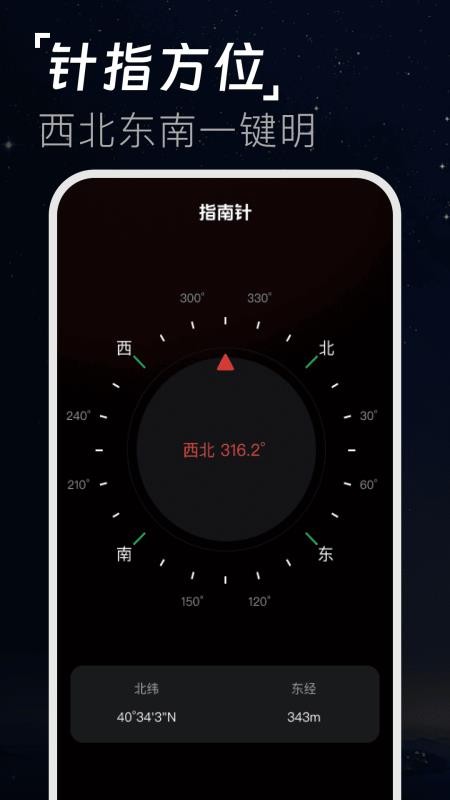 免费实时高度表手机版v1.0.7(3)