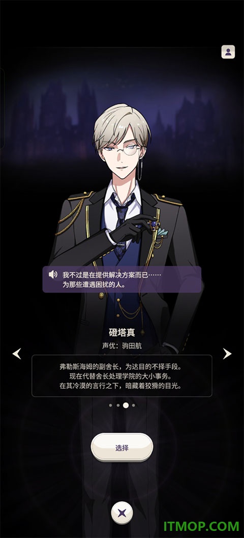 东京谜影者游戏