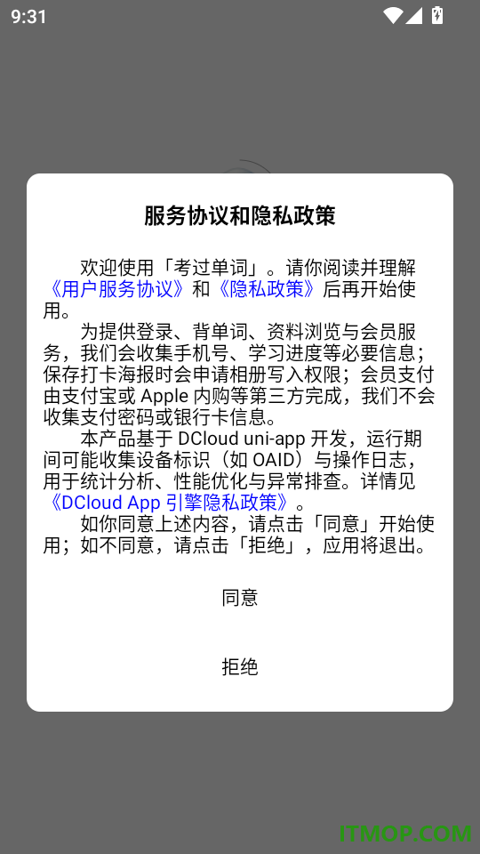 考过单词手机版