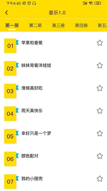 好好玩手机版v4.0.0 3
