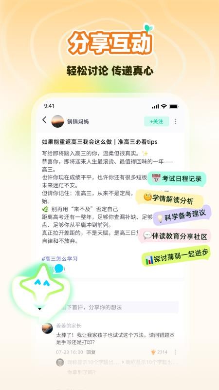 伴苗官方版v1.0.0 1