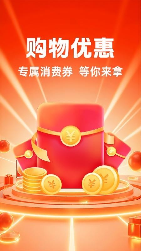 拼拼优惠省官网版(1)