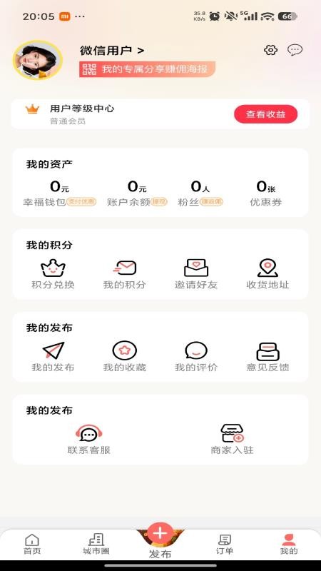 糖粑粑小管家官网版v7.0.5(1)