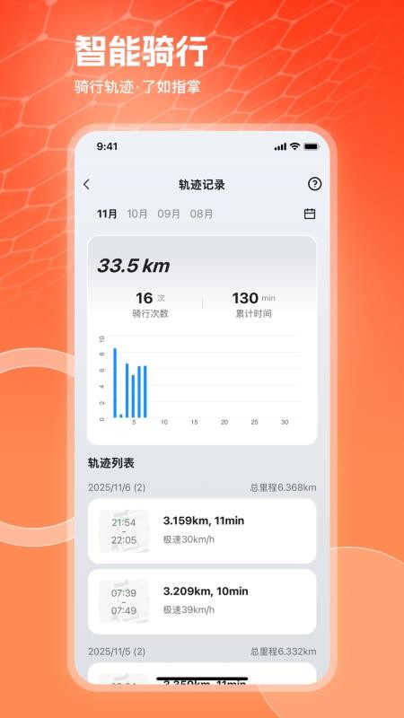 巨龙电动官方版v2.3.1(2)