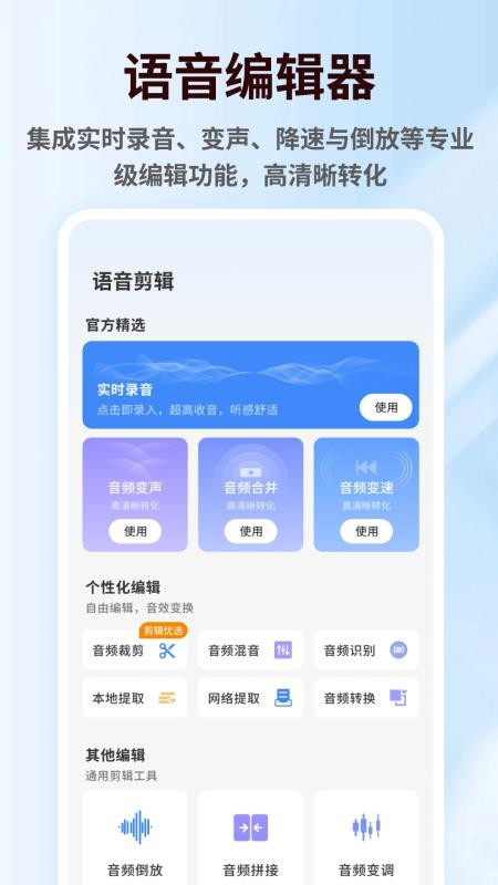 老牧师音效语音盒子免费版v1.0.5(4)