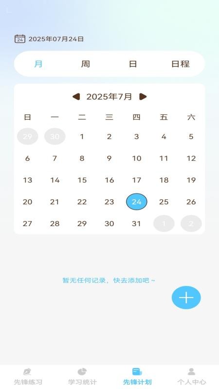 步步先锋手机版v1.0.3 1