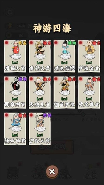 悟空与唐僧游戏v1.0 3