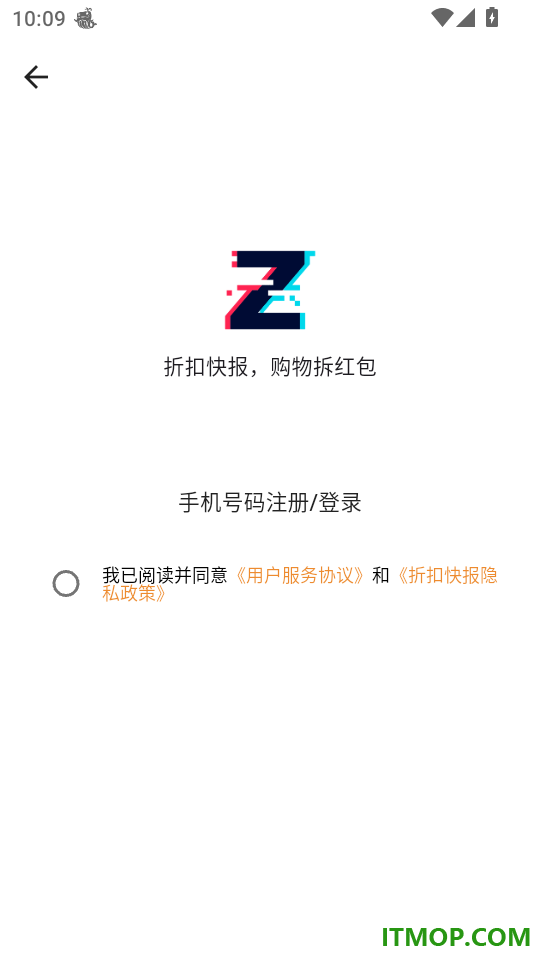 折扣快报官网版