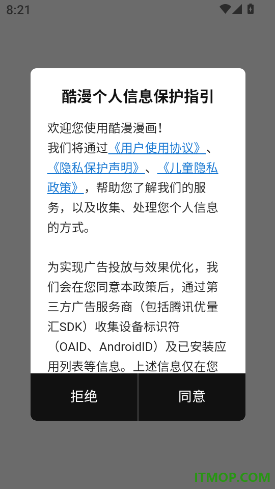 酷漫漫画app