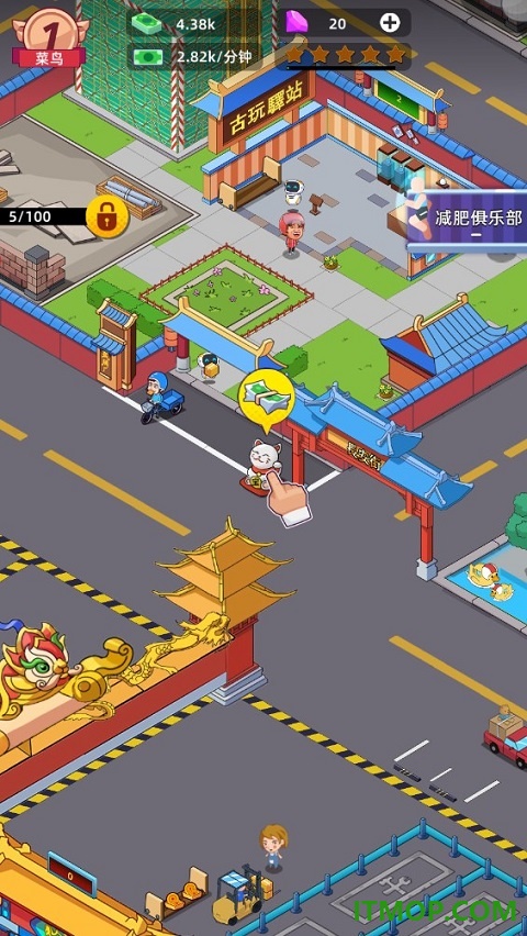 快递到了亲游戏