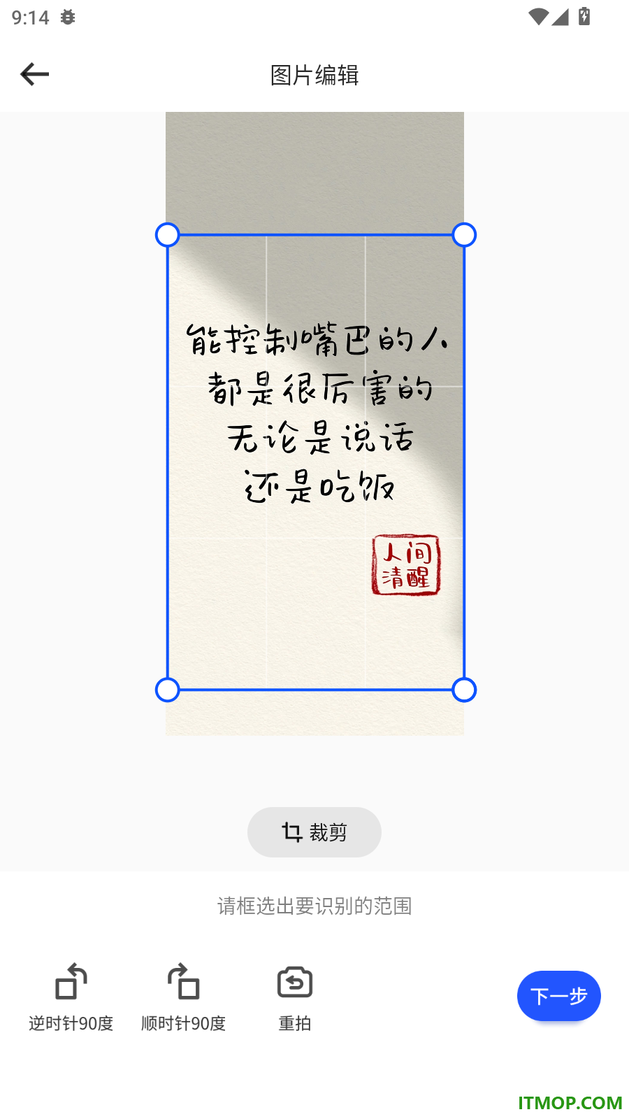 文档扫描识别王手机版