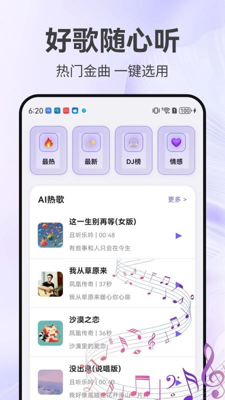 免费视频来电铃声手机版v1.0.0(3)