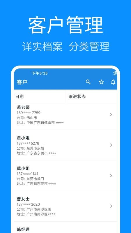轻松拨号官网版v1.2.9(3)