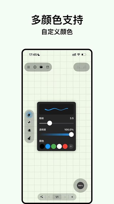 电子黑板appv3.1.0(2)