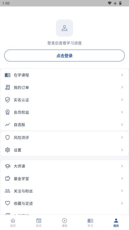 丹汇学堂免费版v1.0.0 1