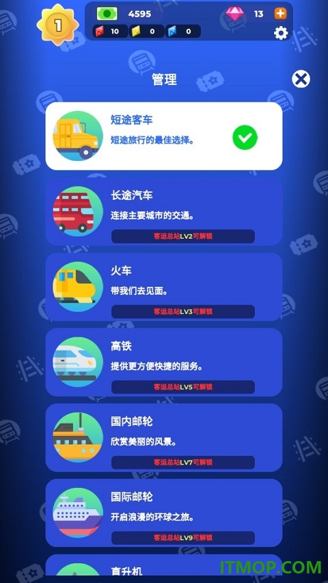 客运大亨2手游