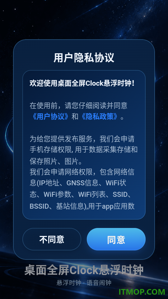 桌面全屏Clock悬浮时钟软件