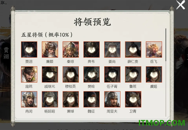 王于兴师游戏
