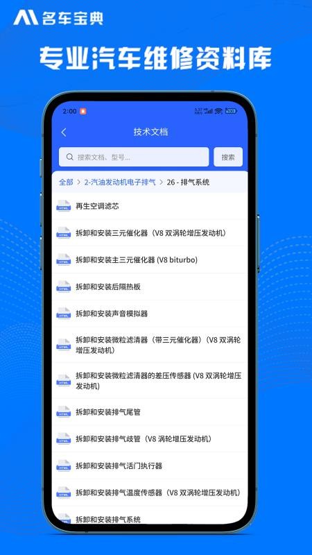AI名车宝典官方版v4.4.7 2