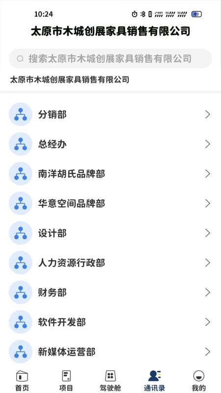 木城云社区官网版v2.3.17(2)