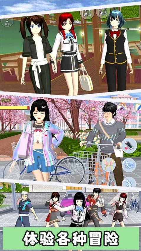 梦幻校园小镇游戏v1.2(3)