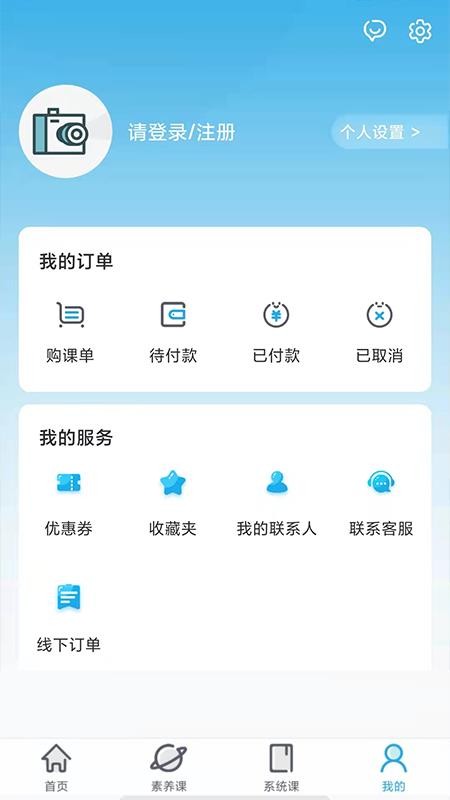 青岛金石教育手机版v3.2.8(3)