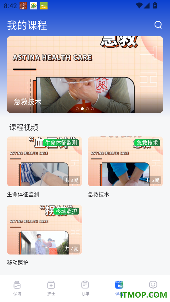 汀娜护理护士端最新版