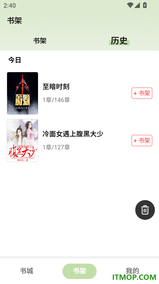 青简文库免费版