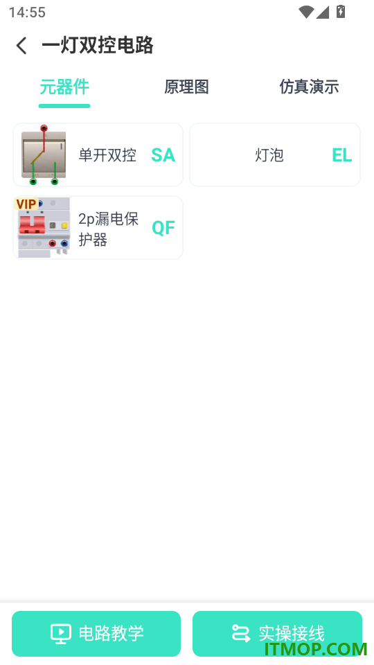 电工仿真接线最新版
