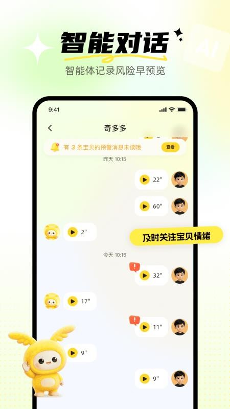 奇多多英语宝手机版v1.0.0 1